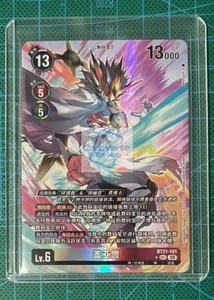 2025 Digimon Chinese Card WORLD CONVERGENCE BT21-101 Art Gaiamon SEC NM IN STOCK - Picture 1 of 1