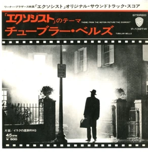 THE EXORCIST: 7" 45 VINYL RECORD - JAPAN PRESSING - Imagen 1 de 5