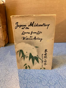 WILLIAM AXLING Japan at Midcentury pb Protestant Publishing Co 1955 1st SIGNED - Imagen 1 de 7