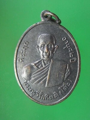 PRIMERA GENERACIÓN EDAD 82 AÑOS LP THO WAT PRADUCHIMPHEE B.E.2511, (C210966) Foto 1 de 4