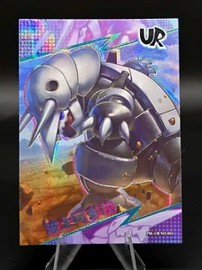 Pokémon Aggron UR - Eif Origins Collectors 2.0 PM-UR n.001 (Cinese) Holo MINT - Foto 1 di 3