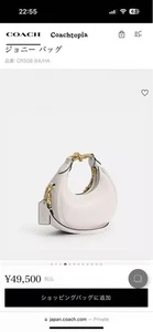 Coach Cr508 B4/Ha White Shoulder Bag - Picture 1 of 5