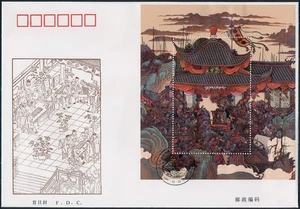 Estampilla clásica literaria 1997 PRC China FDC Outlaws of the Marsh quinta serie S/S - Imagen 1 de 2