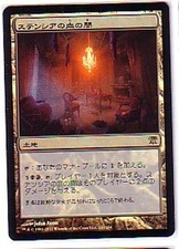 MTG JAPANESE FOIL INNISTRAD STENSIA BLOODHALL MINT MAGIC THE GATHERING CARD LAND