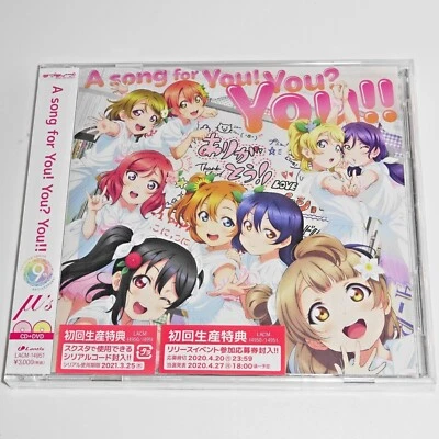 μ's песня для вас! Вы? Вы!! CD + DVD ЯПОНИЯ - Изображение 1 из 2
