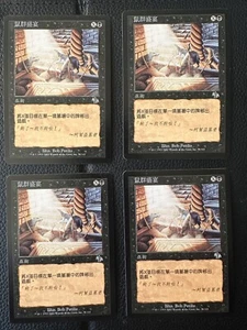 4x MTG Magic the Gathering Rats' Feast (71/143) Judgment LP CHINESE - Picture 1 of 2
