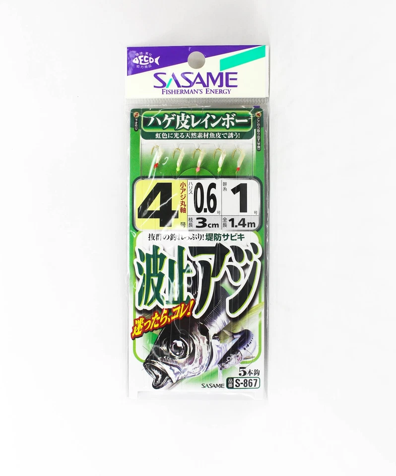 Sasame S-867 Hage Skin Sabiki Size 4 (3889) - Immagine 1 di 4