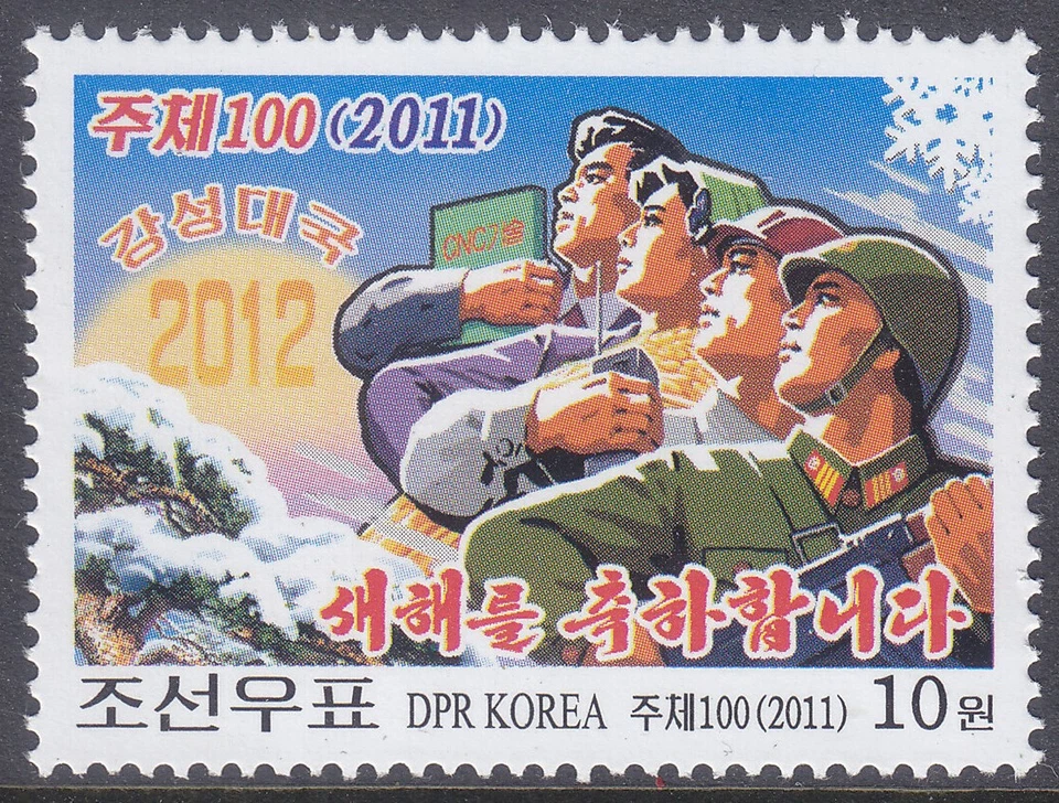Korea - 2011 - MNH - (5675) Propaganda - Image 1 of 1