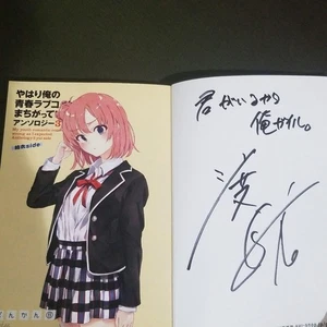 MR-00843 Oregairu Anthology Signed Book Character Goods collection e783 - Picture 1 of 1