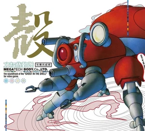 Ghost in the Shell - Video Game Soundtrack MEGATECH BOD - Picture 1 of 3