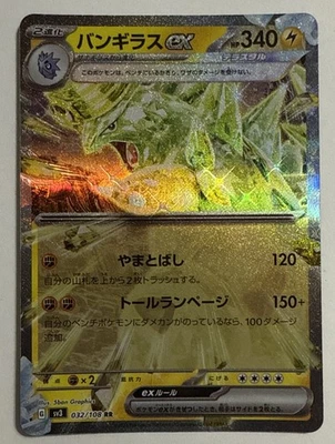 Tyranitar ex 032/108 Sv3: Ruler of the Black Flame Holo (Japanese) NM - Image 1 of 4