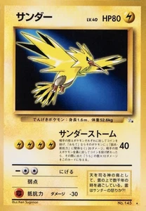 POKEMON ZAPDOS Japanese Fossil PSA Encapsulated Test Issue 145 Photo Magnet 3"x5 - Picture 1 of 1