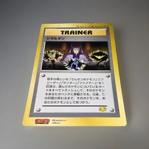 Lawrence III Pokemon Movie Coro Coro Promo Jumbo Card, Rare Japan Corocoro - Bild 1 von 6