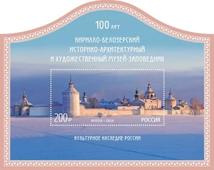 Souvenir sheet of RUSSIA 2024 - Cyril-Belozersky museum-reserve. /3328 - Picture 1 of 1