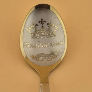 Geschenkidee Teelöffel Geschenk Russisch Владислава Wladislawa - Bild 1 von 2