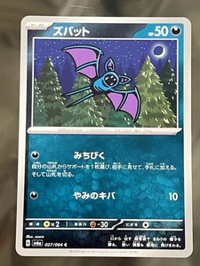 (Japanisch) Zubat 027/064 U - SV6a Nachtwanderer - Pokemon TCG (NM) - Bild 1 von 2