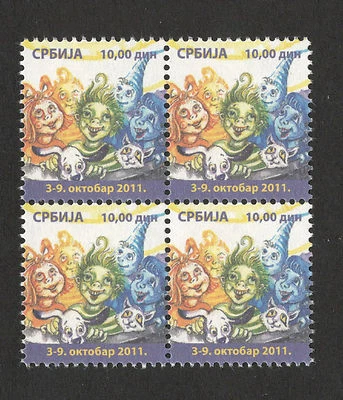 SERBIA-MNH** BLOCK OF 4 TAX STAMPS-CHILDREN'S WEEK-2011. - Image 1 of 2