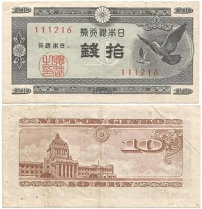 Billete de veterano del Banco de Japón de 1948 "Diez (10) Sen" con palomas voladoras después de la guerra mundial - Imagen 1 de 3