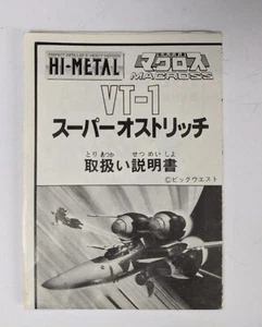 1985 Macross Robotech 1/55 Takatoku Bandai VT-1 Super Ostrich Instructions - Picture 1 of 3
