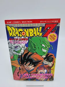 JUMP COMICS SELECTION DRAGON BALL Z COLOR COMIC MANGA JAPAN USED REF-14 - Bild 1 von 5