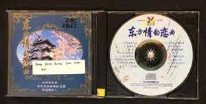 90's东方情韵恋曲 為了愛夢一生 中文 CD Chinese songs music CD Yong Records YRCD92-153 Singapore - Picture 1 of 5