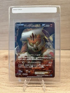 POKÉMON LANDORUS EX 061/059 BW6 FREEZE BOLT JAPANESE SR FULL ART 1ST EDITION NM - Bild 1 von 2