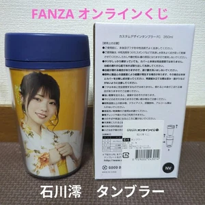 Bicchiere Ishikawa Mio 350Ml Fanza Lotteria Online - Foto 1 di 6