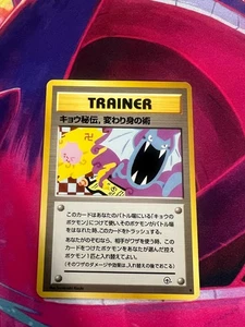 Koga's Ninja Trick Uncensored Banned Art Gym Light Play Japanese Pokemon TCG - Picture 1 of 1