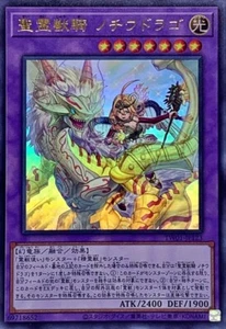 TW01-JP123 - Yugioh - Japanese - Ritual Beast Ulti-Nochiudrago - Ultra - Picture 1 of 1