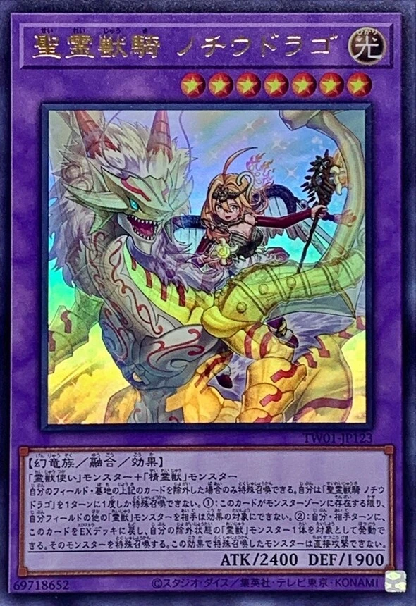TW01-JP123 - Yugioh - Japanese - Ritual Beast Ulti-Nochiudrago - Ultra - Image 1 of 1