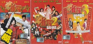 Kung Fu Mahjong 1, 2, 3_ DVD Movie _ English Sub _ PAL All Region _ Roger Kwok - Picture 1 of 9