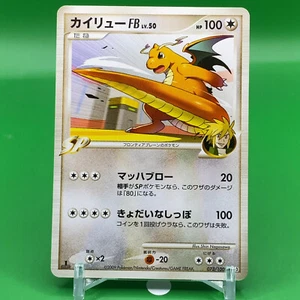 Dragonite FB TCG 1ed Lv.50 Pokemon Card Game Japanese Japan Nintendo Anime F/S - Picture 1 of 5
