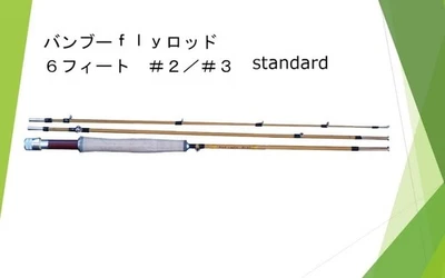 Caña de bambú para moscas 6 pies #2/#3 3 secciones ligera y apta para principiantes Foto 1 de 4