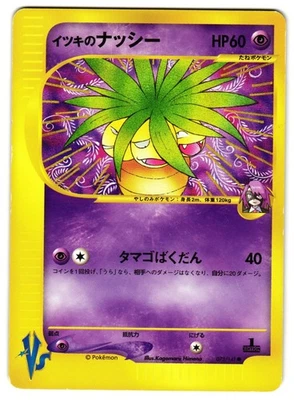 WILL'S EXEGGUTOR 073/141 - LP - POKEMON VS 2001 JAPANESE POKEMON CARD - Image 1 of 4