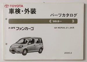 06703 Toyota Genuine Parts Catalog Japanese List FUN CARGO #52151-00 2000 - Imagen 1 de 7