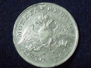 1830 HG RUSSIA SILVER RUBLE, ROUBLE, CROWN - XF MASONIC EAGLE P-141 - Picture 1 of 2