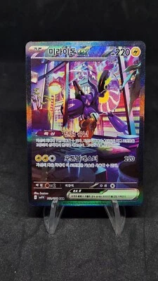 Miraidon ex SAR 102/078 SV1V Violet EX Korean Pokemon card excellent - Image 1 of 4