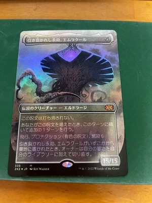 Texture FOIL Eternals Torn Emrakul Collectible Card New - Image 1 of 2