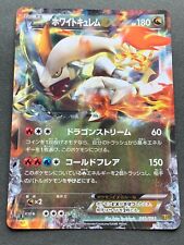 Pokemon card White Kyurem EX 085/093 1st Nintendo Japanese Pocket Monster Holo