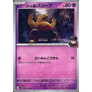 Pokemon Team Rocket's Drowzee C 037/098 SV10 Glory of the Rocket Gang Japanes... - Picture 1 of 10