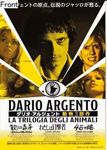 Dario Argento La Trilogia Degli Animali (Japanese) Promotional Poster - Picture 1 of 2