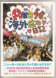 AKB48 Traveling abroad diary photo book /Yuko Oshima, Atsuko Maeda, Tomomi Itano - Picture 1 of 12
