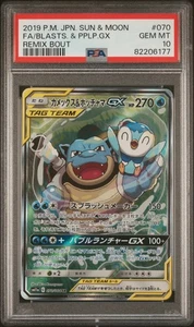 Pokemon Remix Bout Blastoise Piplup GX Alt Art 070/064 PSA 10 japanese - Bild 1 von 2