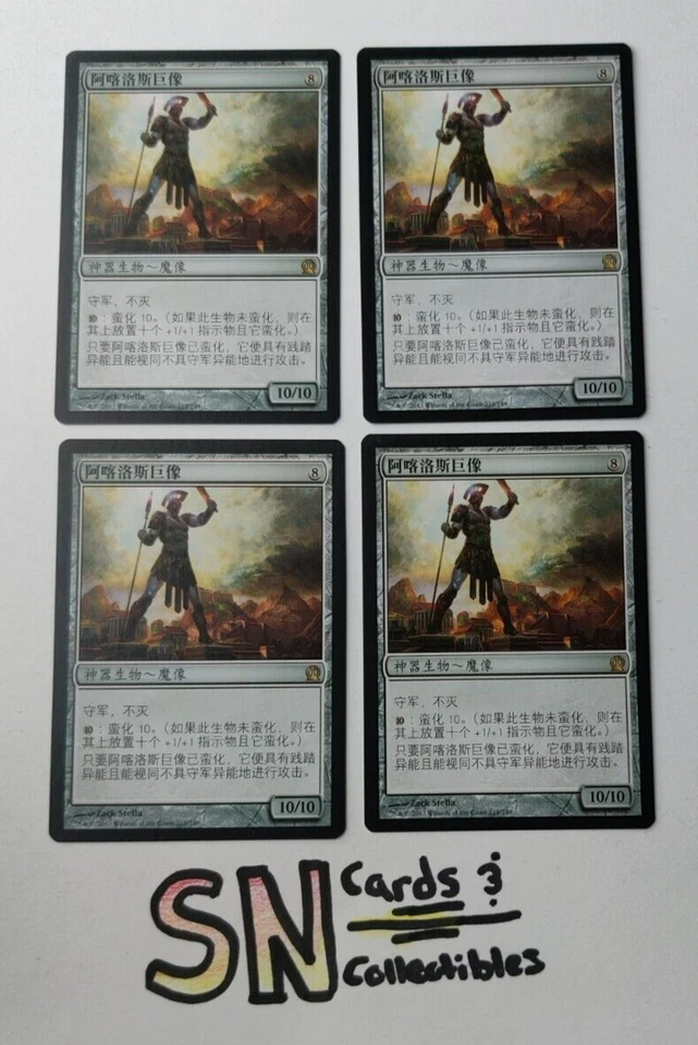 4x Colossus of Akros (Chinese)! NM/M - Free Shipping! - Image 1 of 1