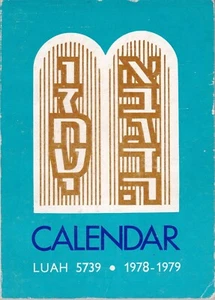 Romania, 1978, Jewish Communities Federation - Luah / Hebrew Calendar (128 pg.) - Picture 1 of 12