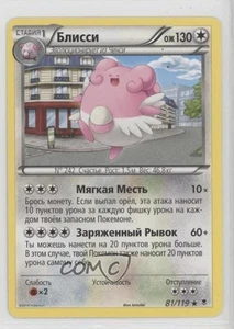 2014 Pokemon XY - Phantom Forces Russian Blissey #81 09qj - Picture 1 of 3