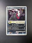 #2054 Darkrai 046/DP-P 2007 Promo Holo Japanese Pokemon Card TCG