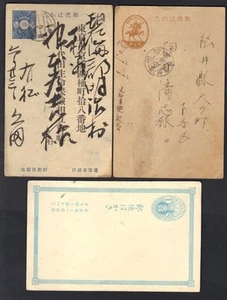 JAPÓN AÑOS 1890 2 TARJETAS POSTALES TEMPRANAS 1/2 SEN USADAS 1 SEN COMO NUEVAS Y SEGUNDA GUERRA MUNDIAL OCUPAR PCARD USADAS - Imagen 1 de 1