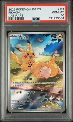 2025 Pokemon TCG Chinese Exclusive Pikachu Psyduck 151C 171/151 AR PSA 10 - Image 1 of 2