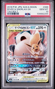 PSA 10 Eevee and Snorlax GX 066/095 sm9 Tag Volt 2018 RR Japanese Pokemon Card - Picture 1 of 3